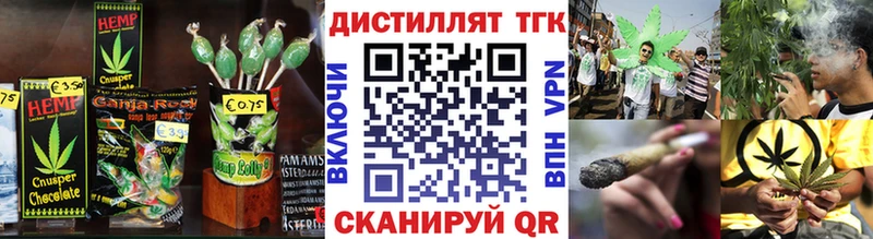 Печенье с ТГК конопля  наркота  Новозыбков 