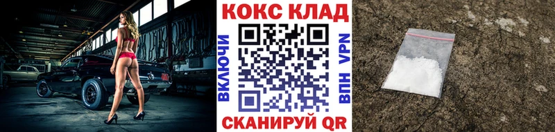 Кокаин Columbia  Новозыбков 