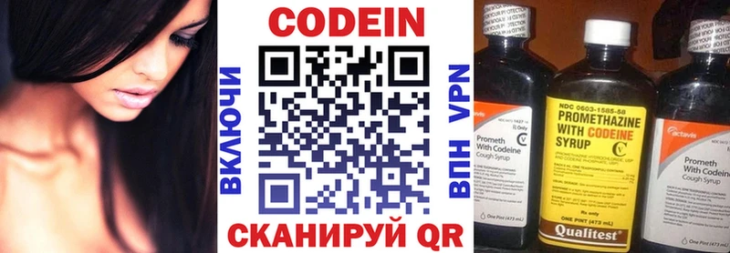 Codein напиток Lean (лин)  Новозыбков 